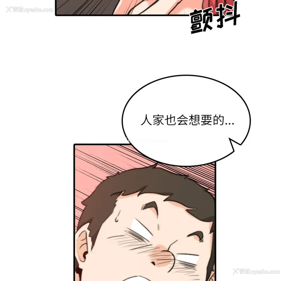 85P - 色花穴