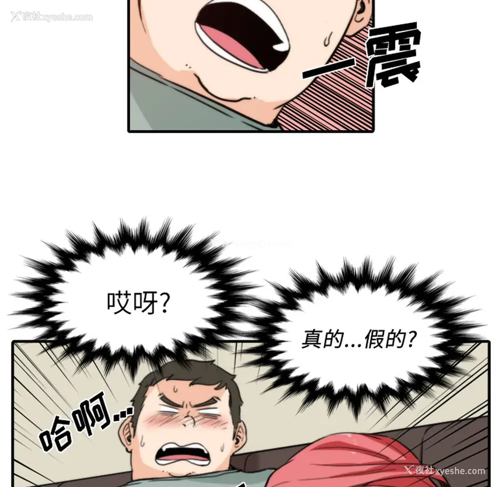 86P - 色花穴