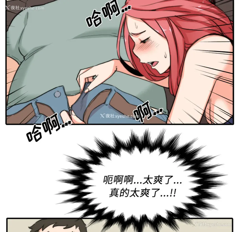 87P - 色花穴