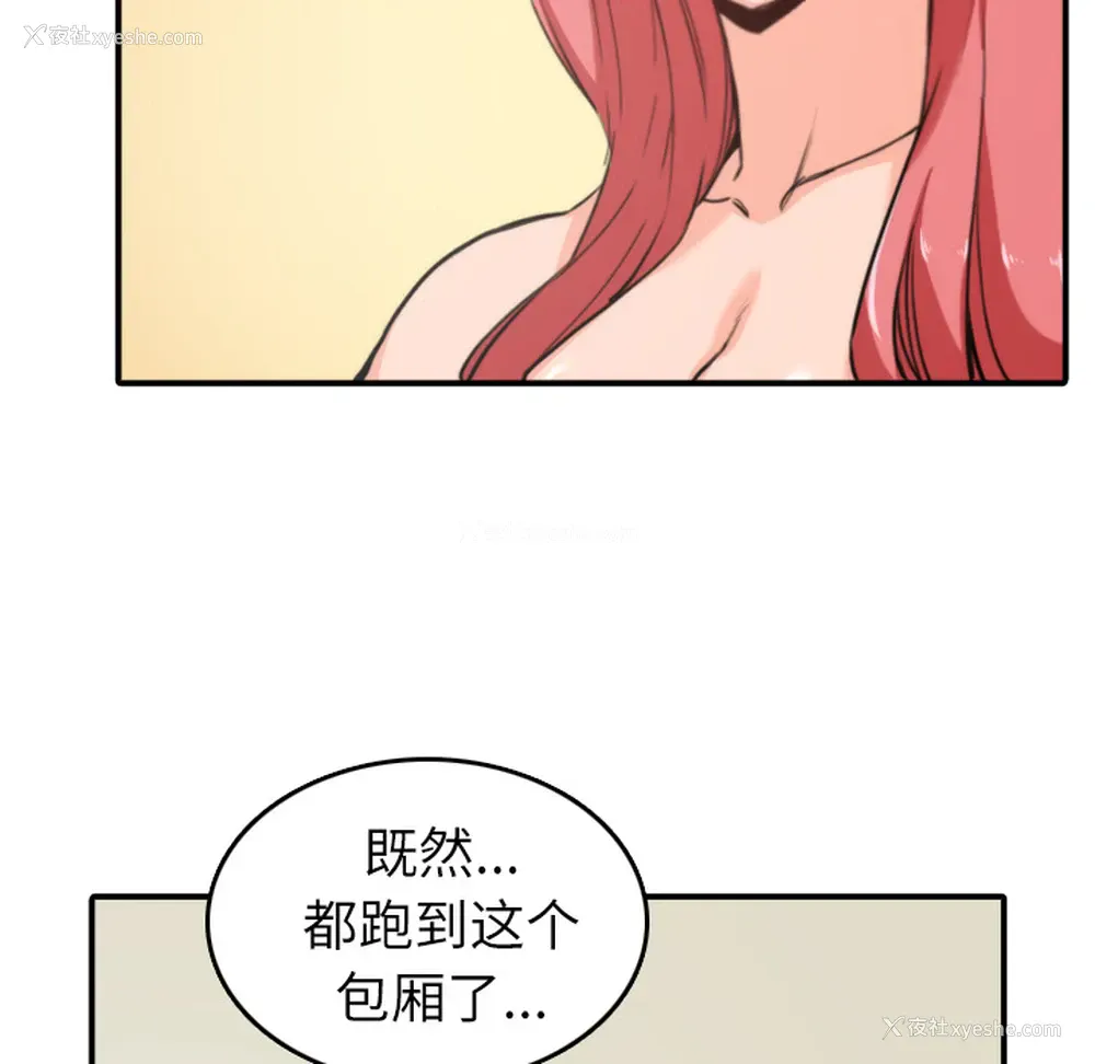 8P - 色花穴