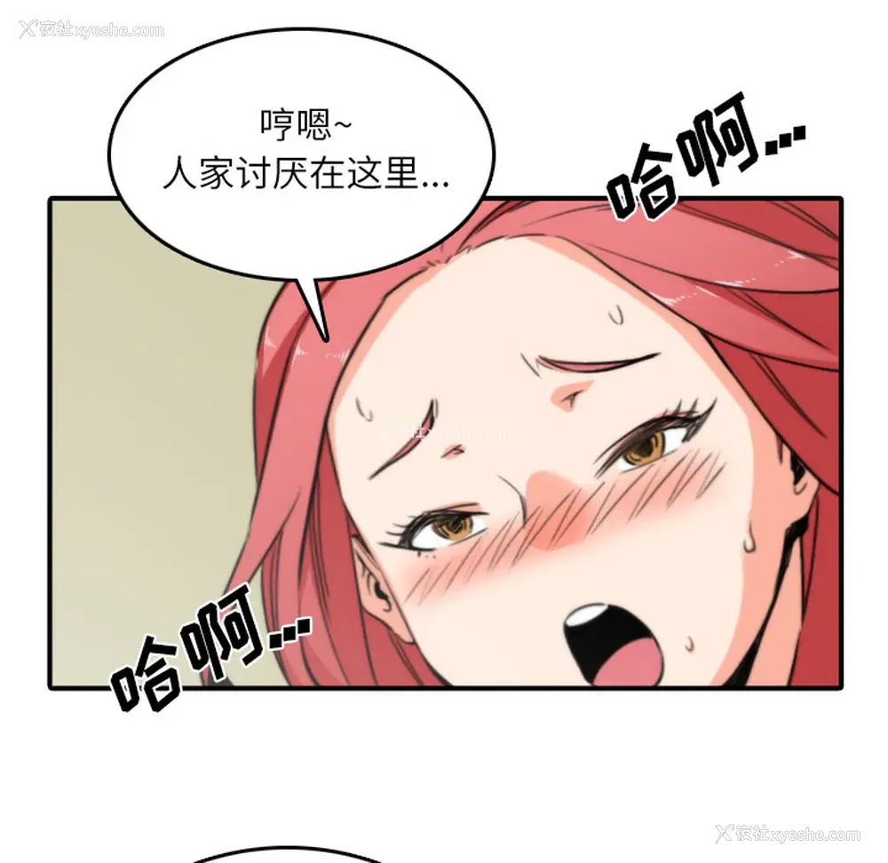 90P - 色花穴