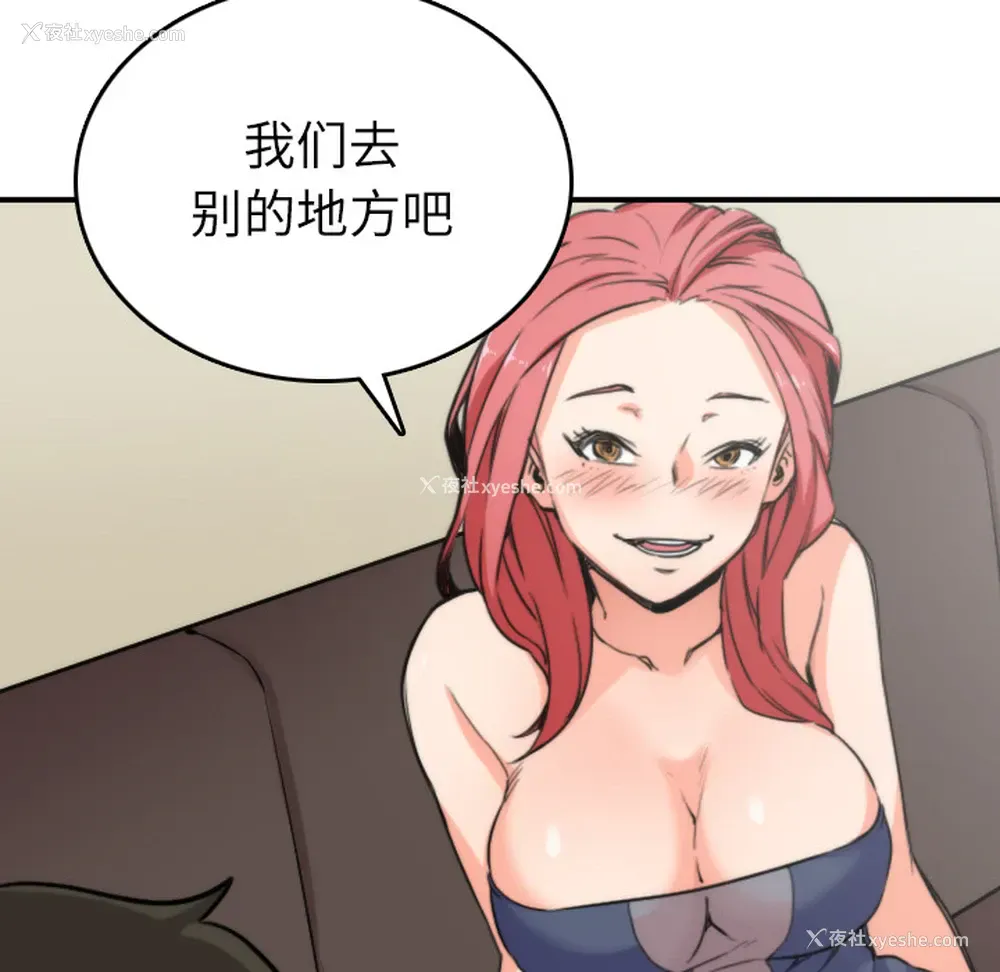 91P - 色花穴