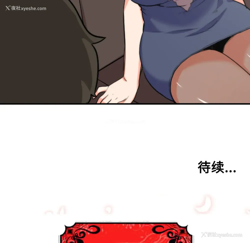 92P - 色花穴