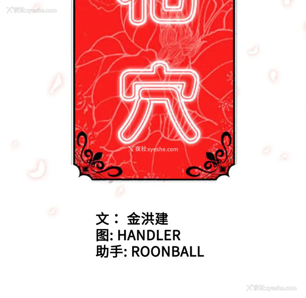 111P - 色花穴