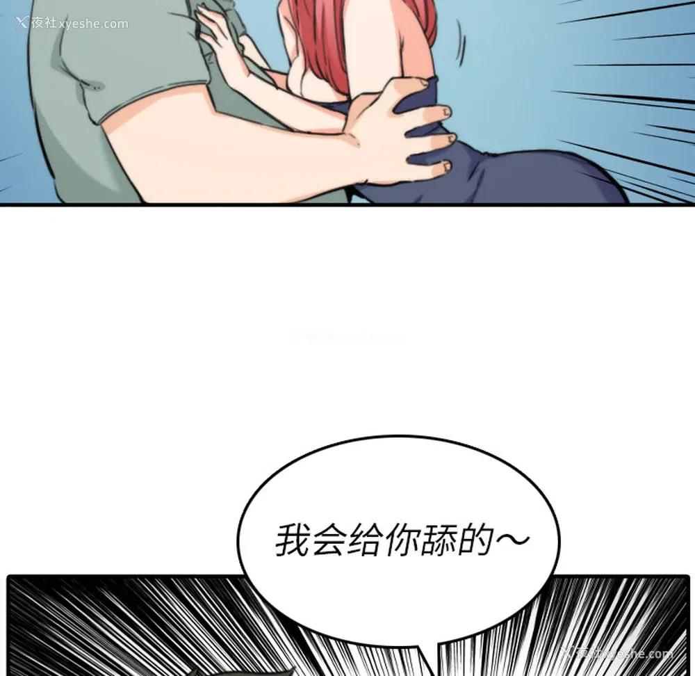 14P - 色花穴