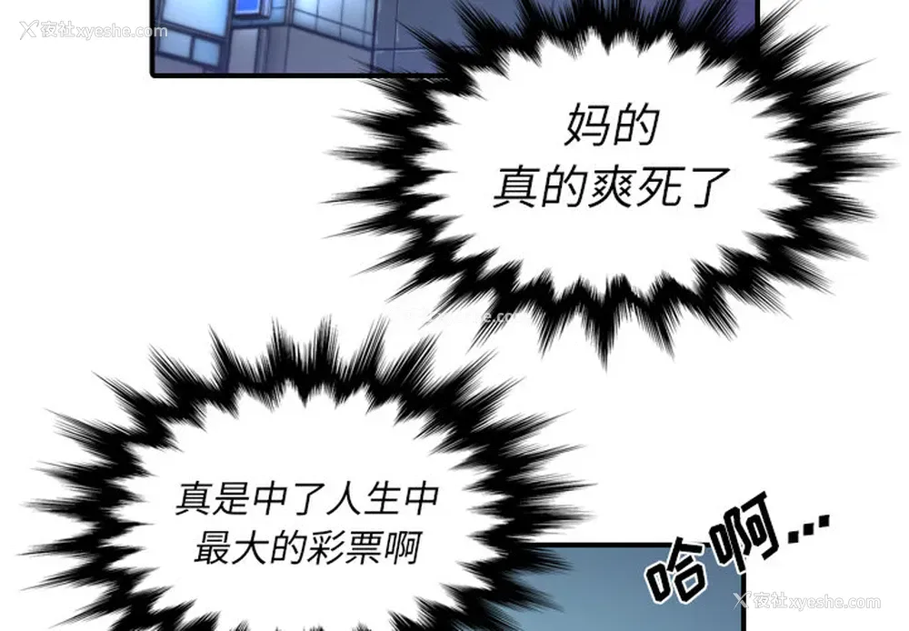 3P - 色花穴