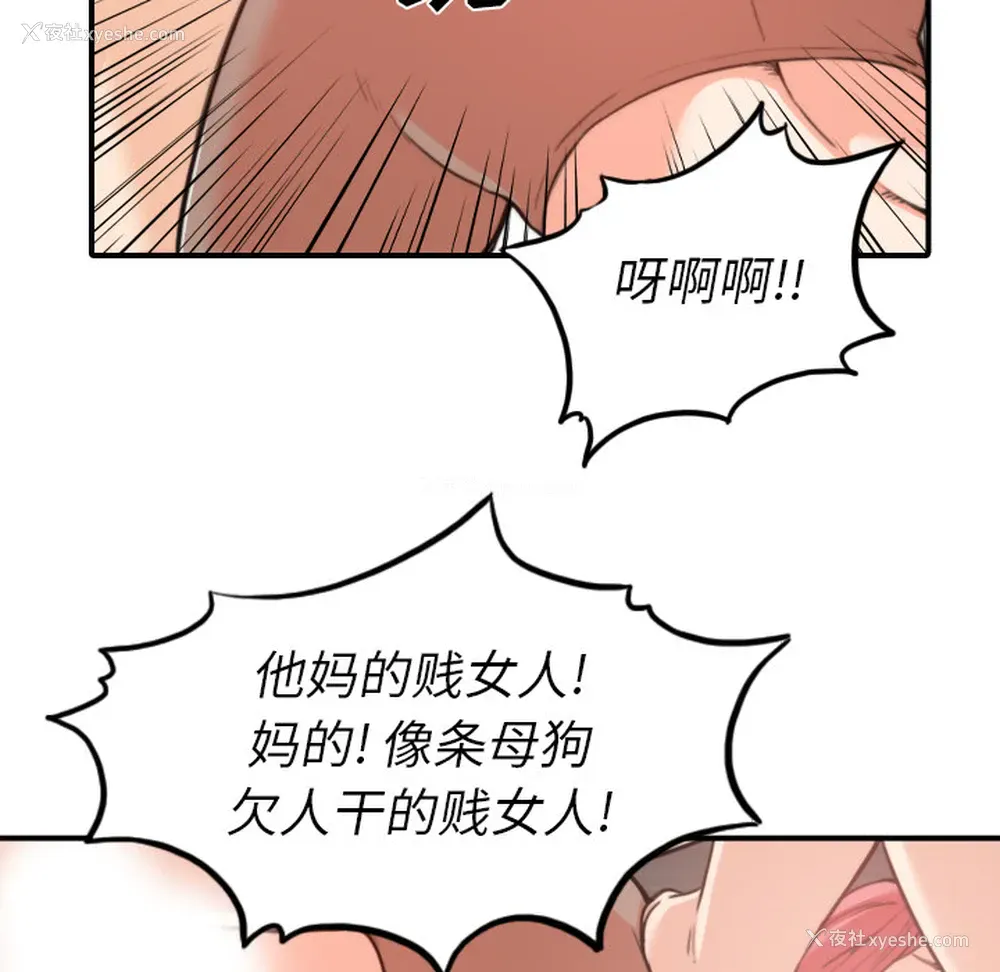 43P - 色花穴
