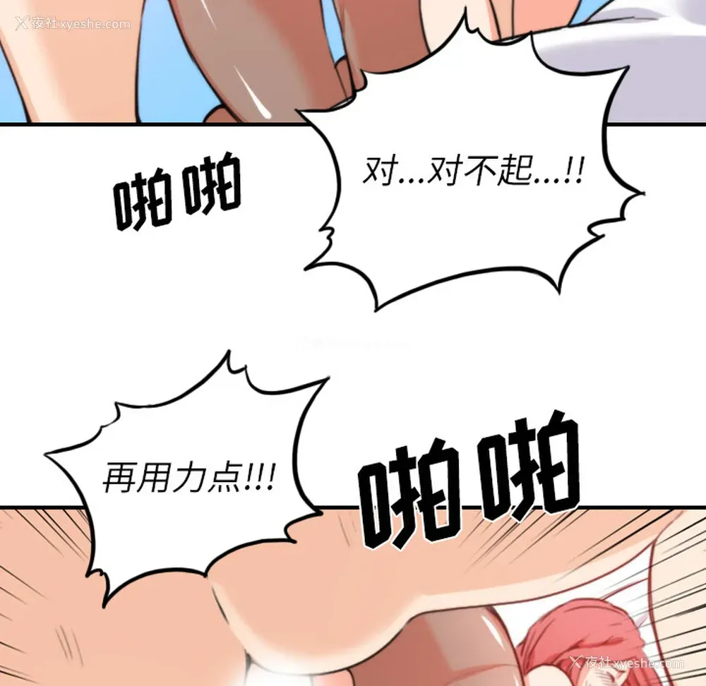 49P - 色花穴