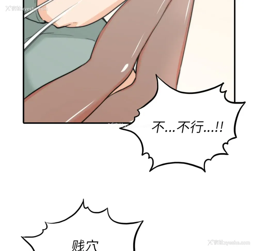 53P - 色花穴