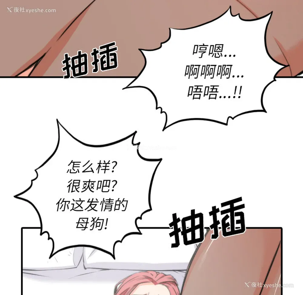 56P - 色花穴