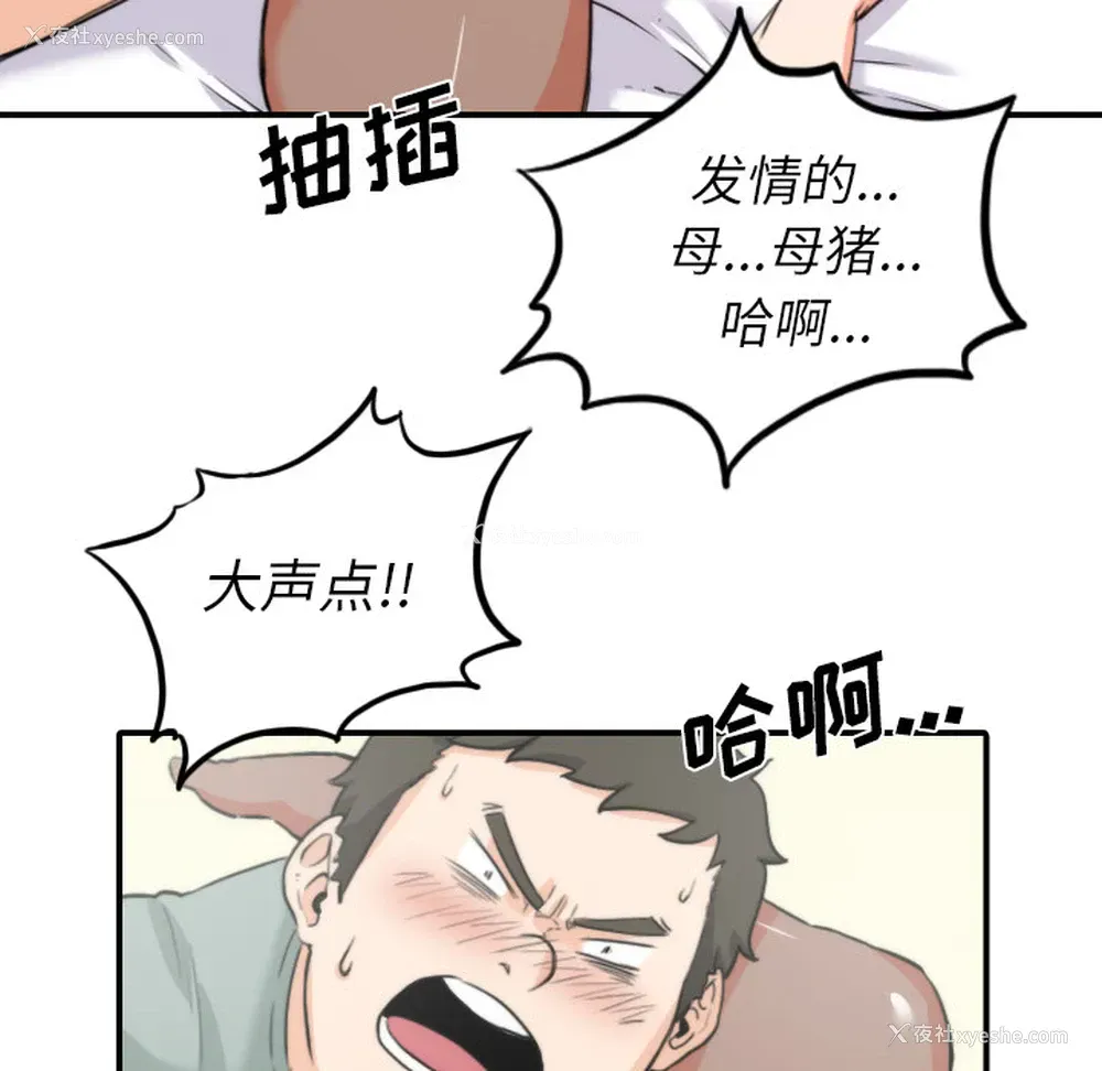 59P - 色花穴