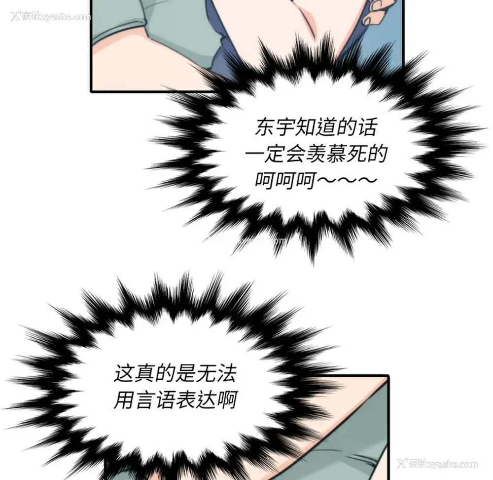 5P - 色花穴
