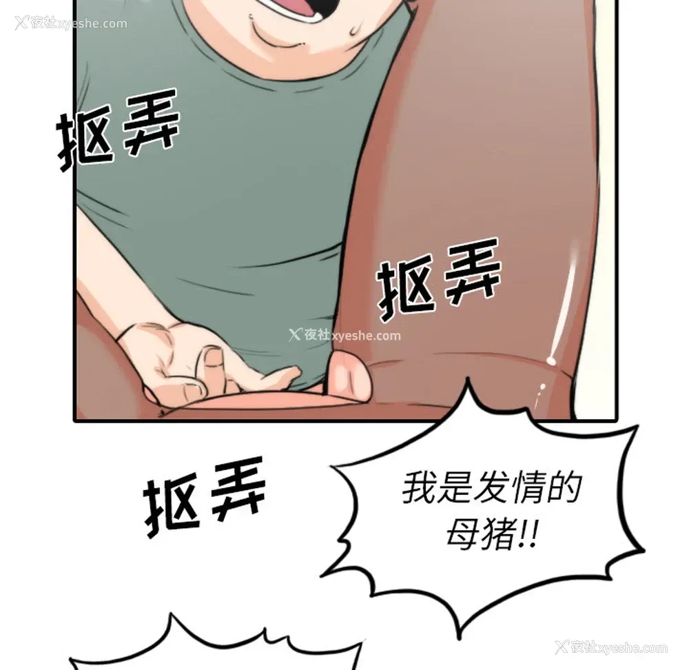60P - 色花穴