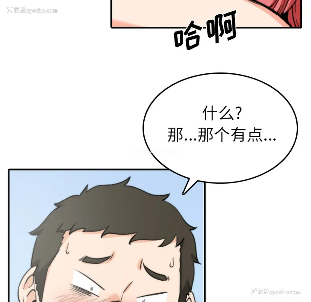 65P - 色花穴