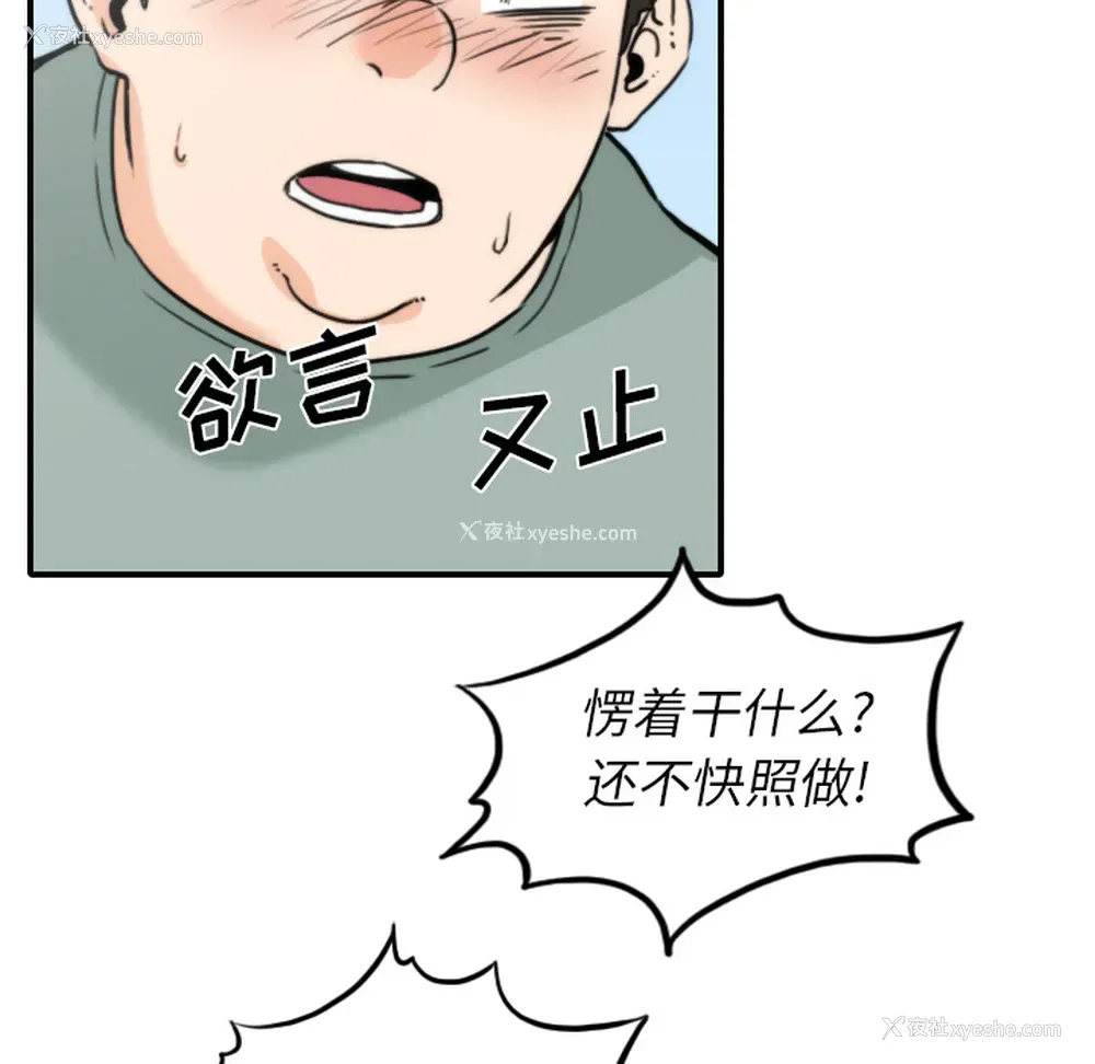 66P - 色花穴