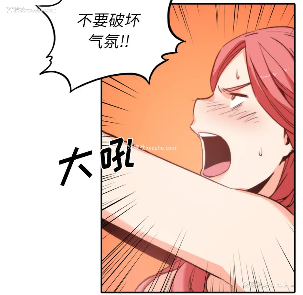 67P - 色花穴