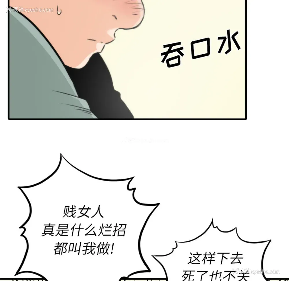 69P - 色花穴