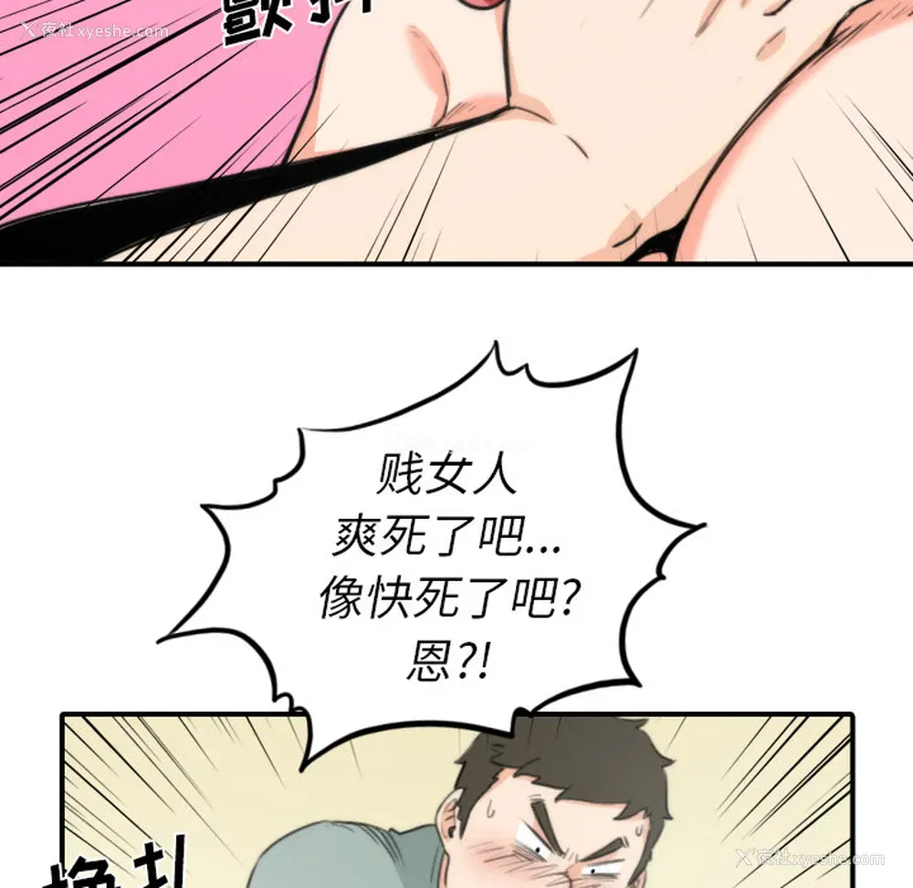 72P - 色花穴