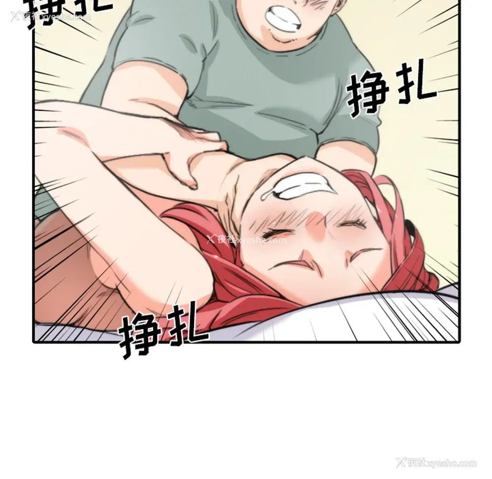 73P - 色花穴