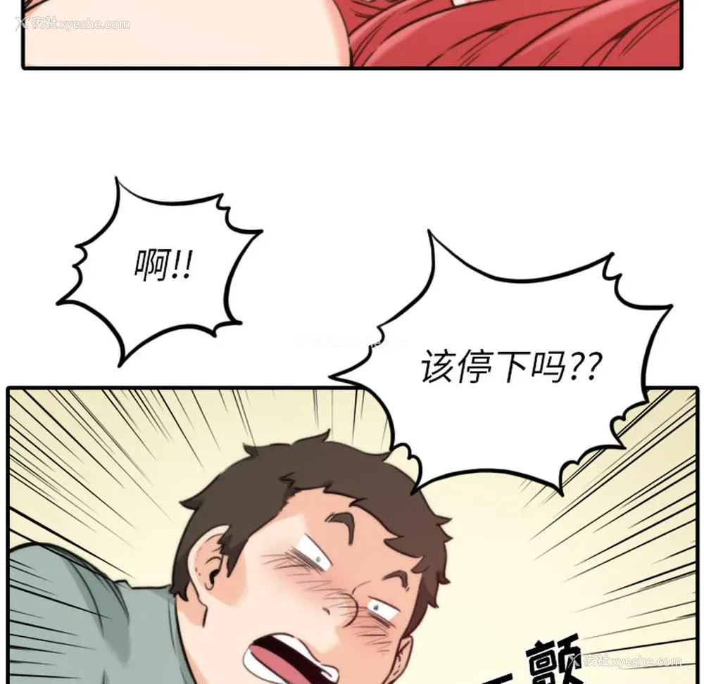 75P - 色花穴