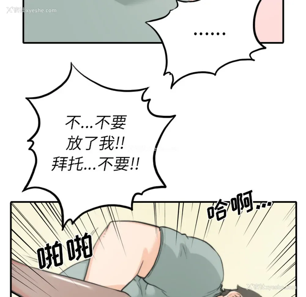 79P - 色花穴