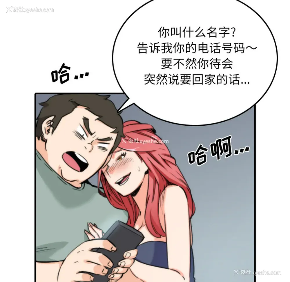 7P - 色花穴