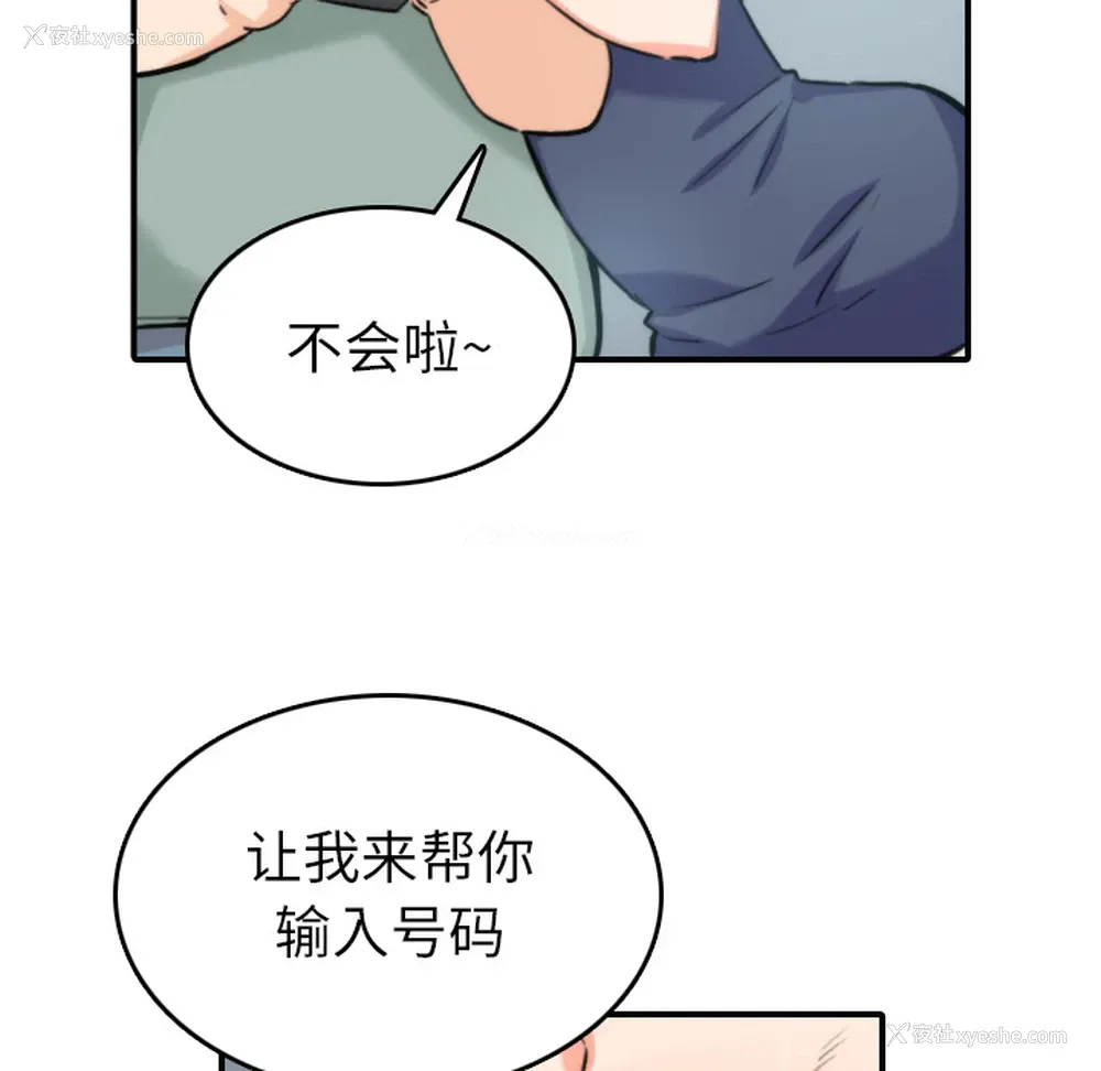 8P - 色花穴