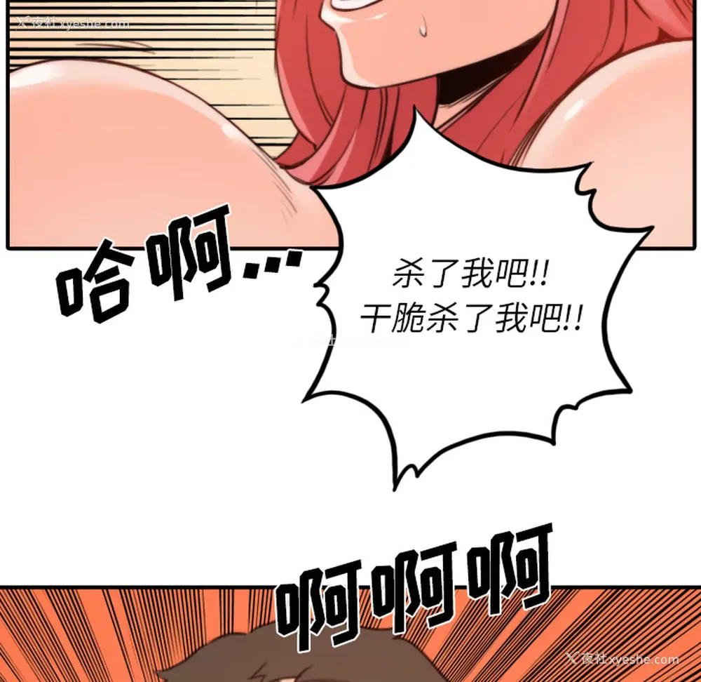 82P - 色花穴