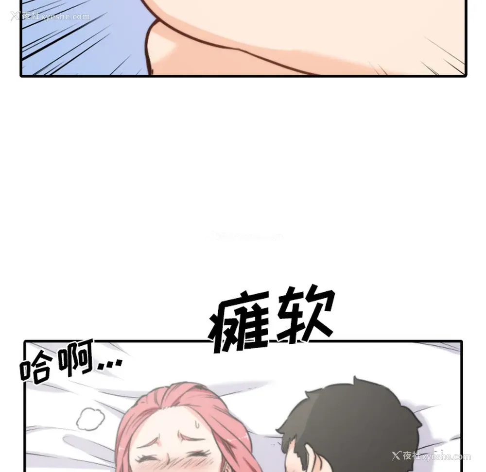 85P - 色花穴