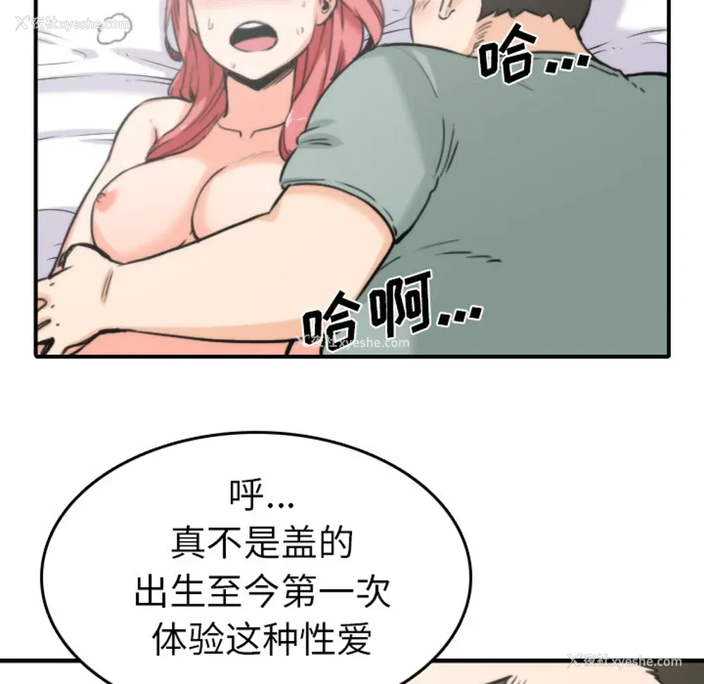 86P - 色花穴