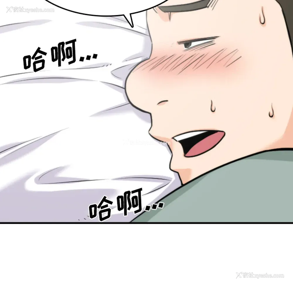 87P - 色花穴