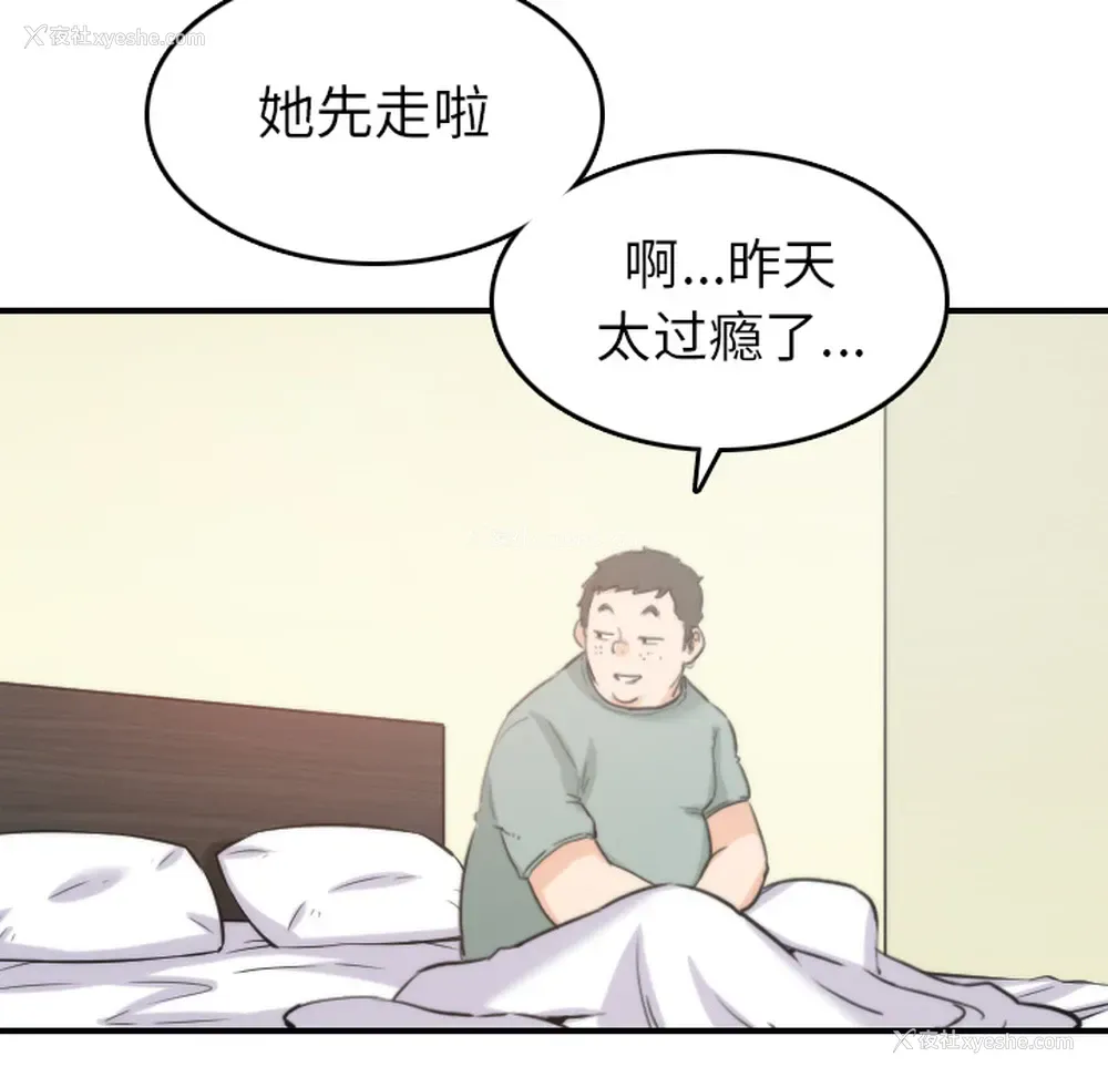 94P - 色花穴