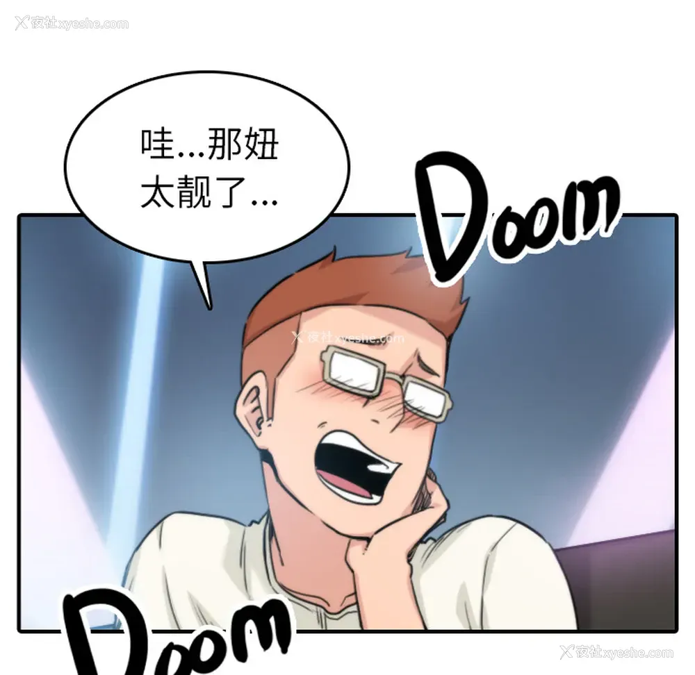 101P - 色花穴