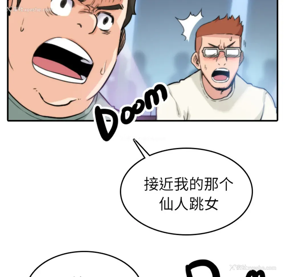 104P - 色花穴