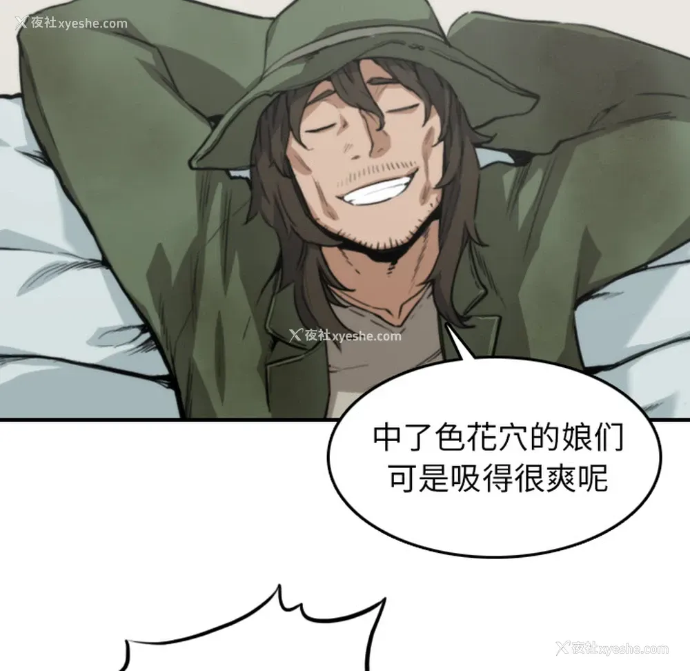 14P - 色花穴