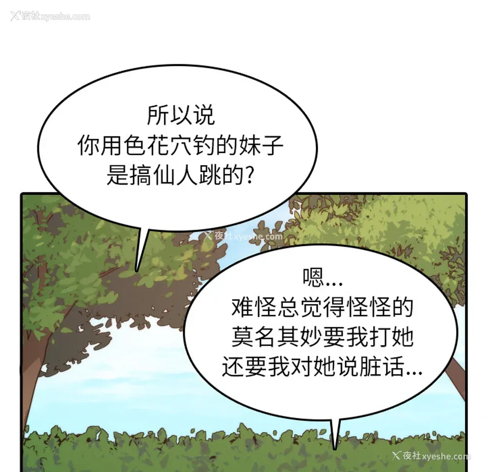 49P - 色花穴