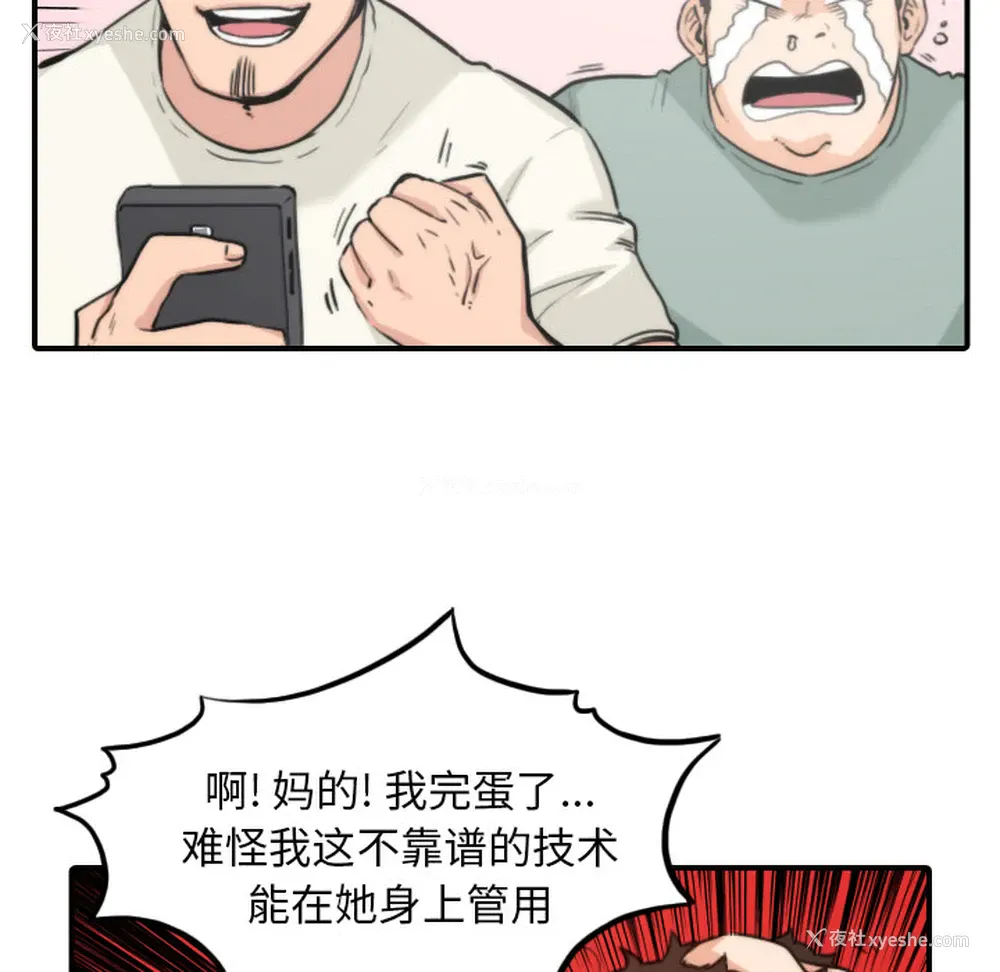 63P - 色花穴