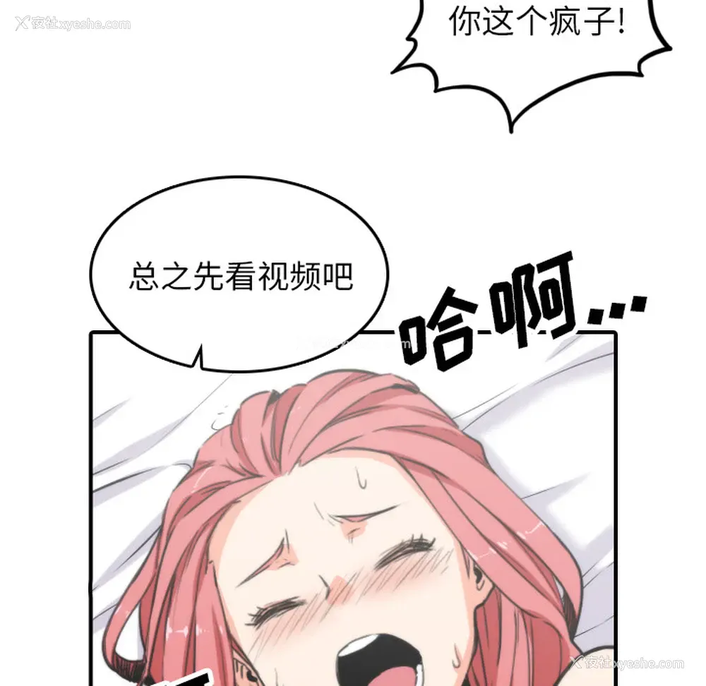 66P - 色花穴