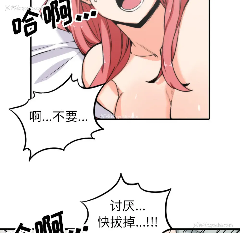 67P - 色花穴