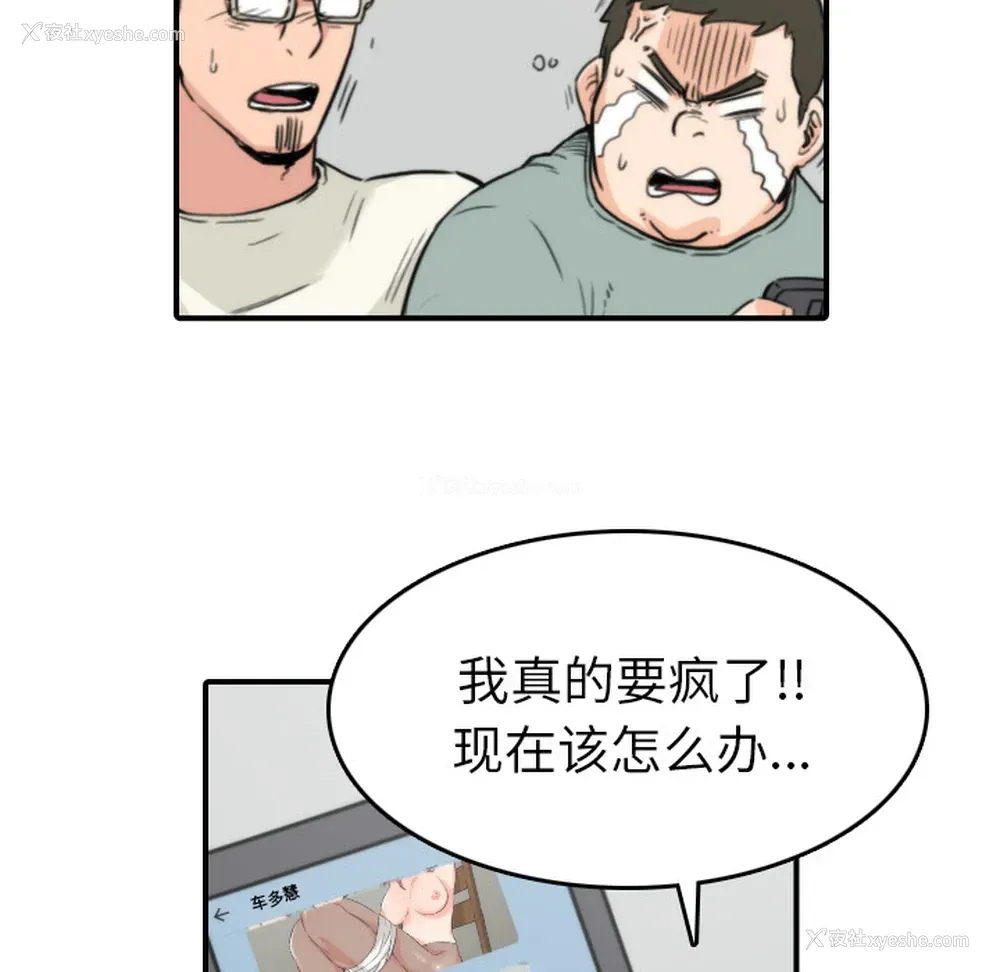 86P - 色花穴