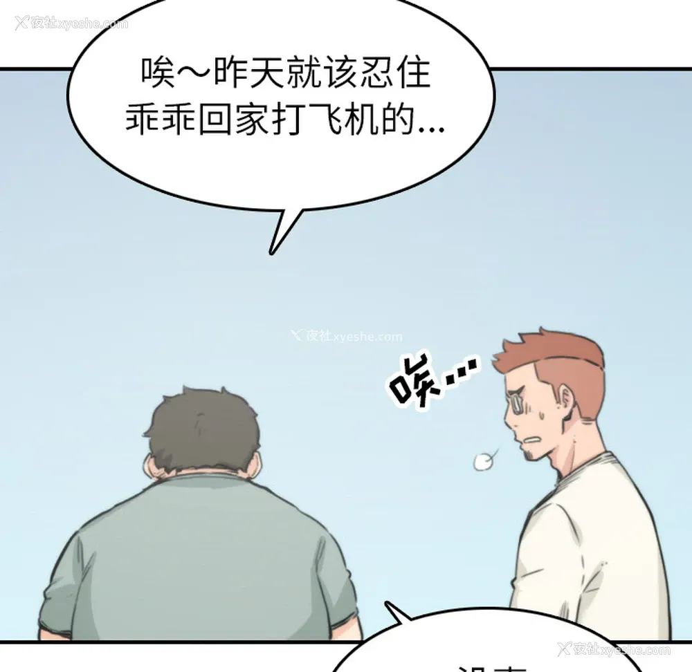 88P - 色花穴