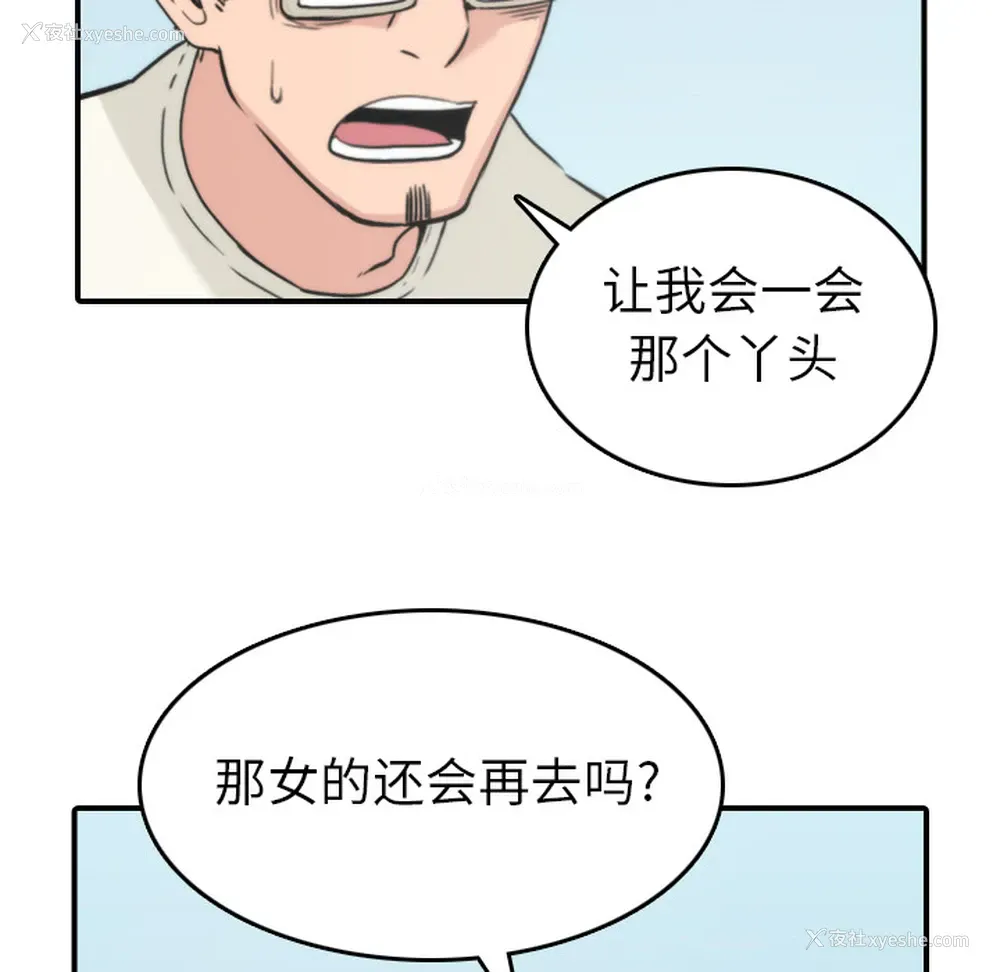 90P - 色花穴