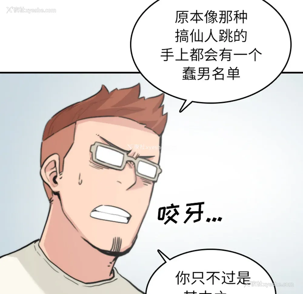92P - 色花穴