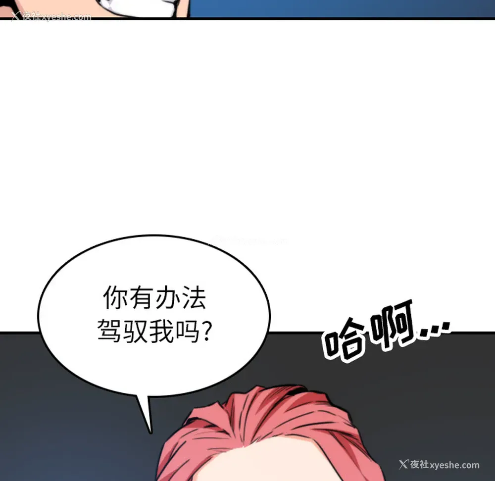 102P - 色花穴
