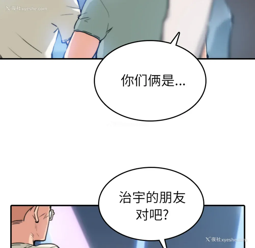 10P - 色花穴