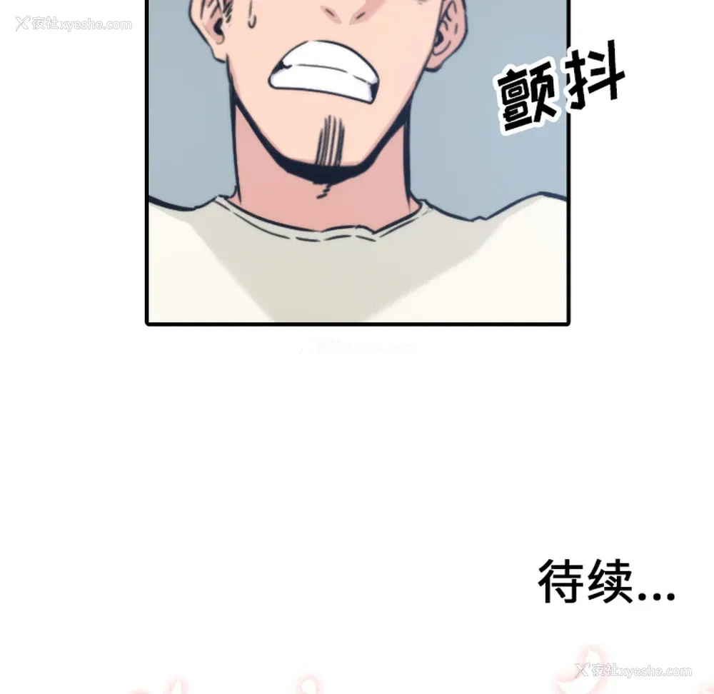 110P - 色花穴