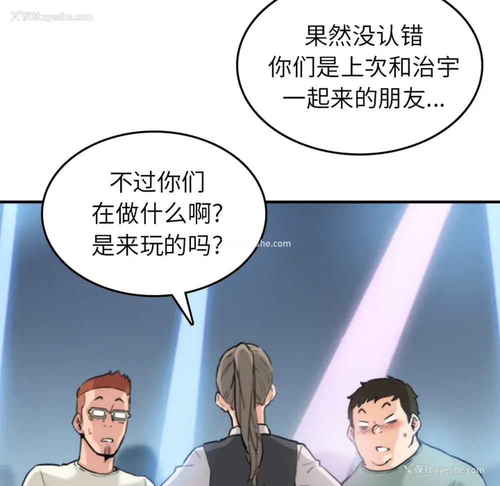14P - 色花穴