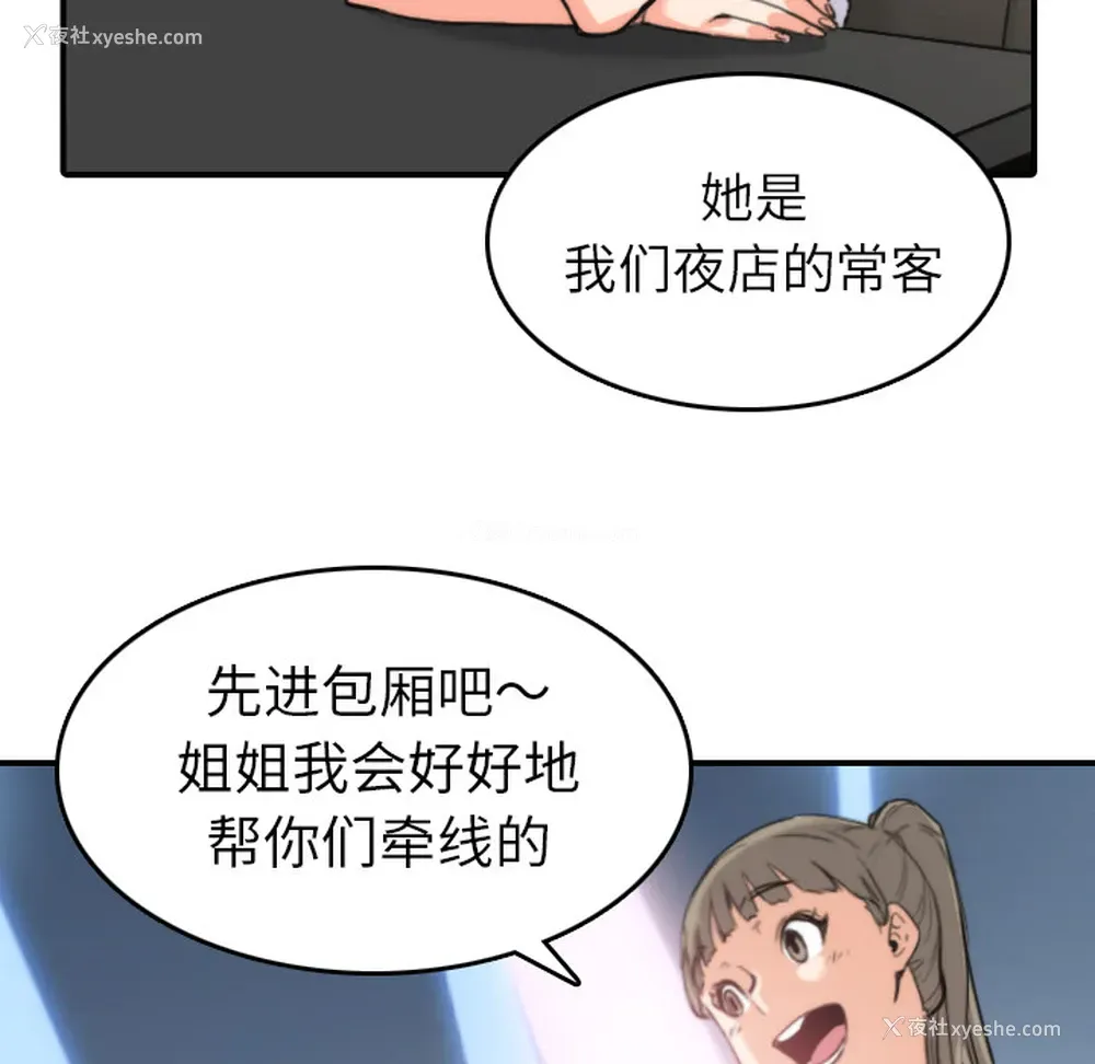 18P - 色花穴