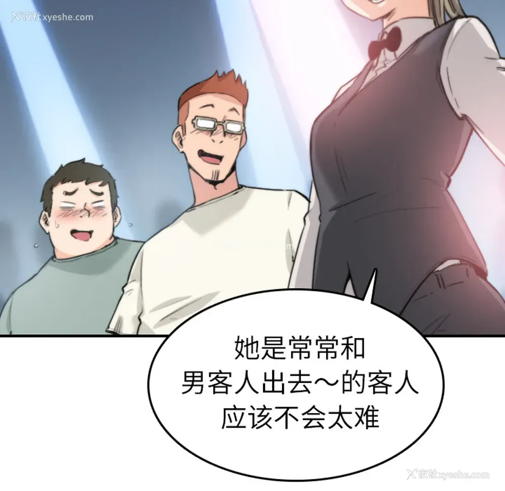 19P - 色花穴