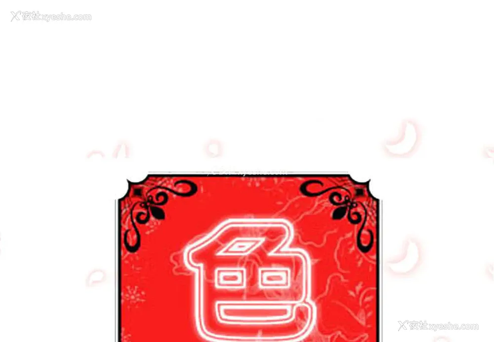 1P - 色花穴